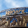 Зоопарки в Майском